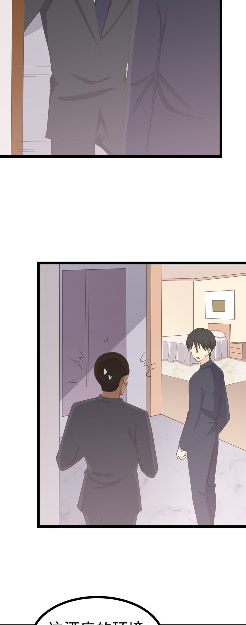 第122话 扮猪吃虎-第130话