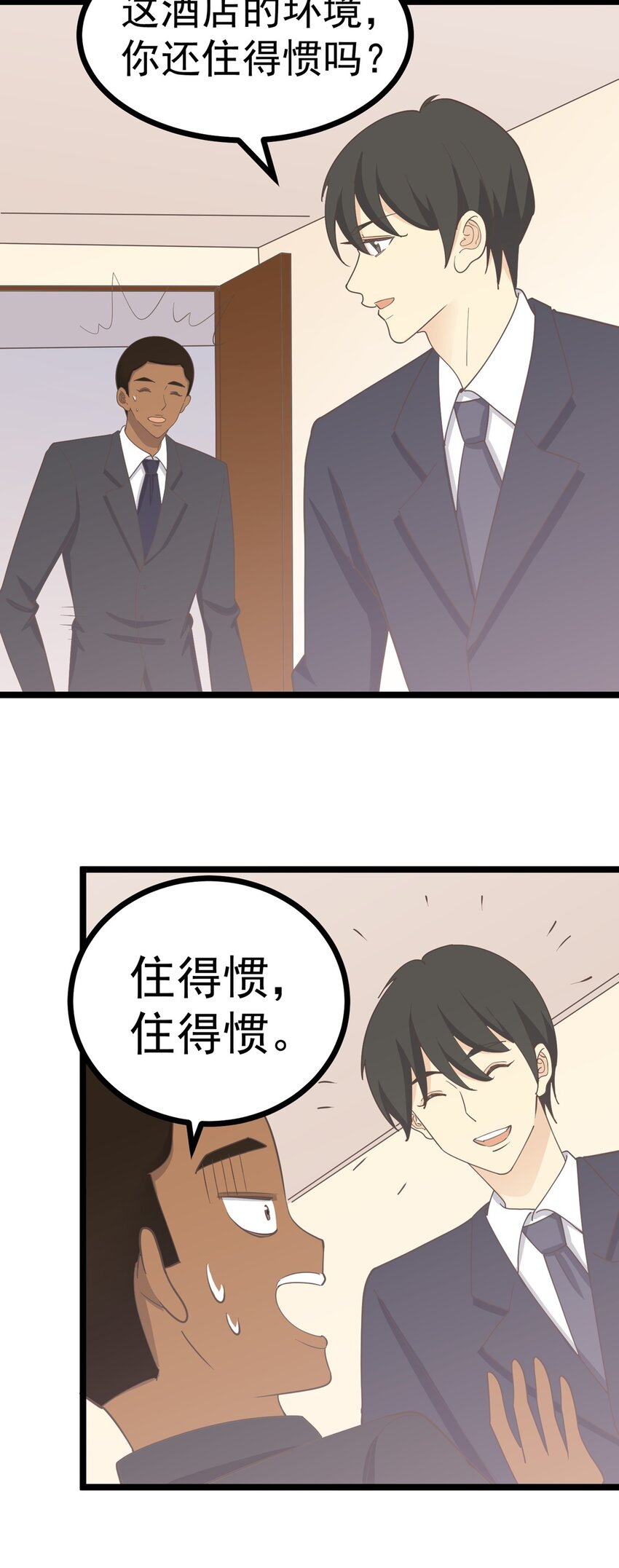 第122话 扮猪吃虎-第130话