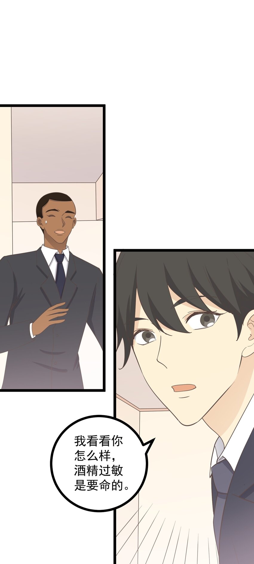 第122话 扮猪吃虎-第130话