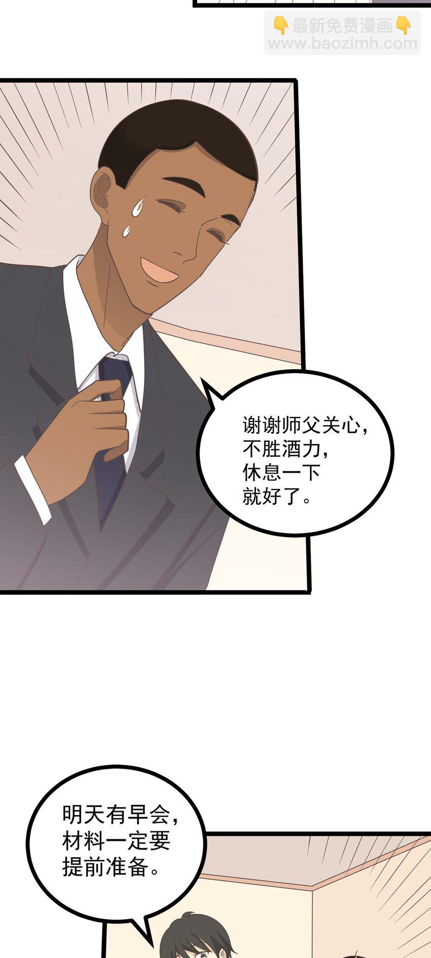 第122话 扮猪吃虎-第130话