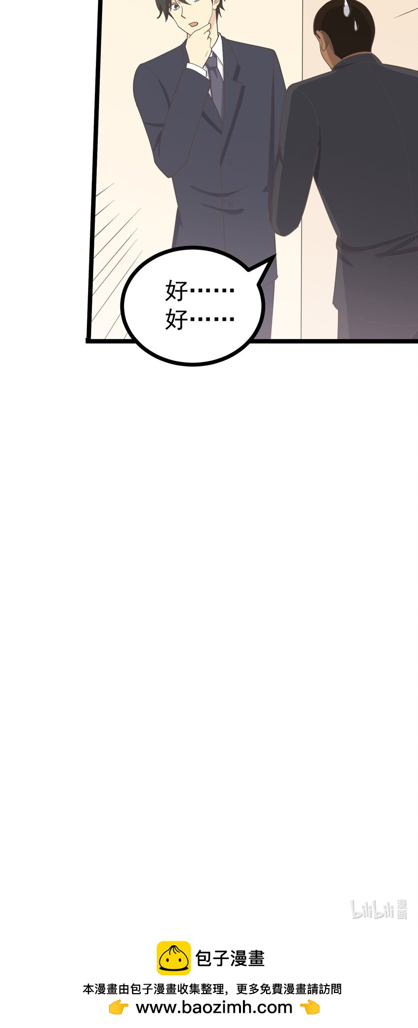 第122话 扮猪吃虎-第130话