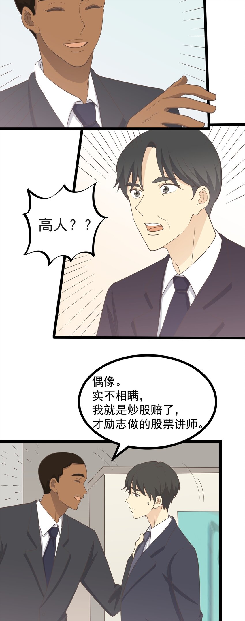 第122话 扮猪吃虎-第130话