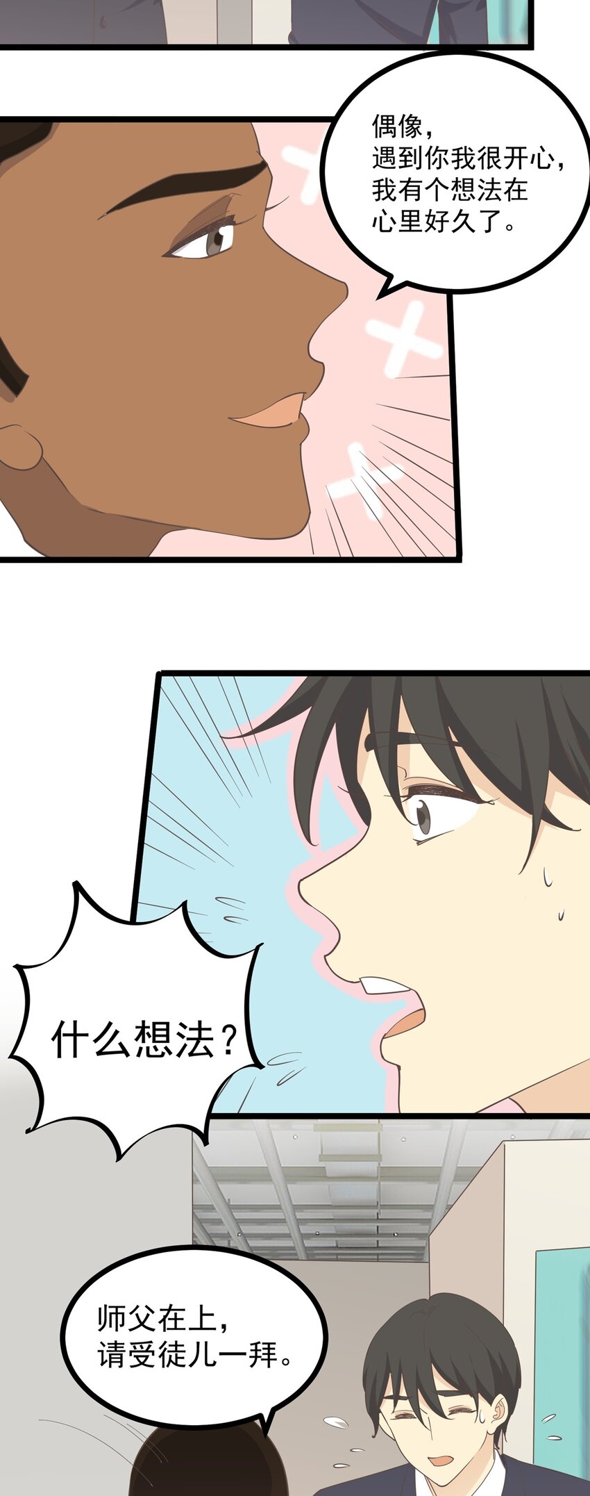 第122话 扮猪吃虎-第130话