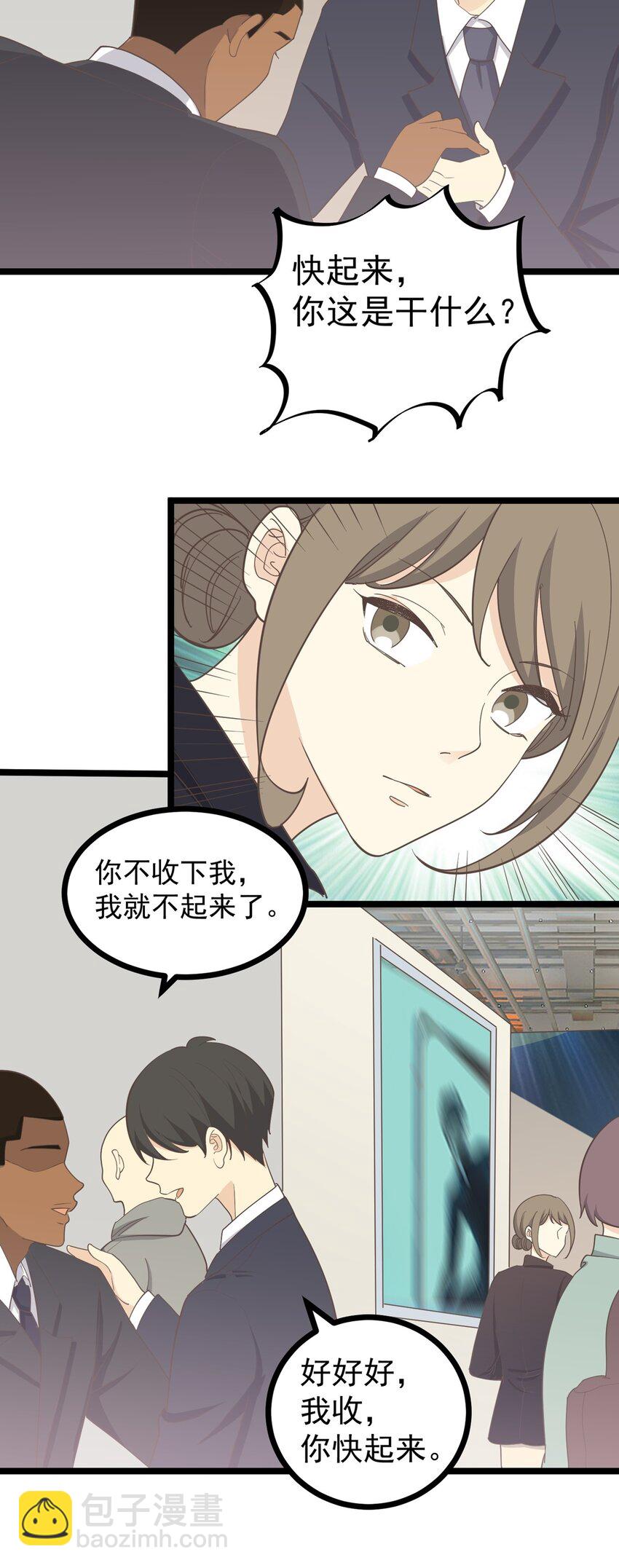 第122话 扮猪吃虎-第130话