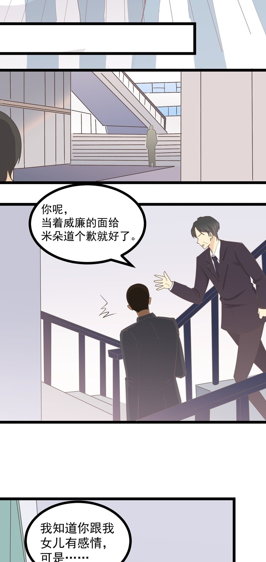 第123话 火（下）-第132话