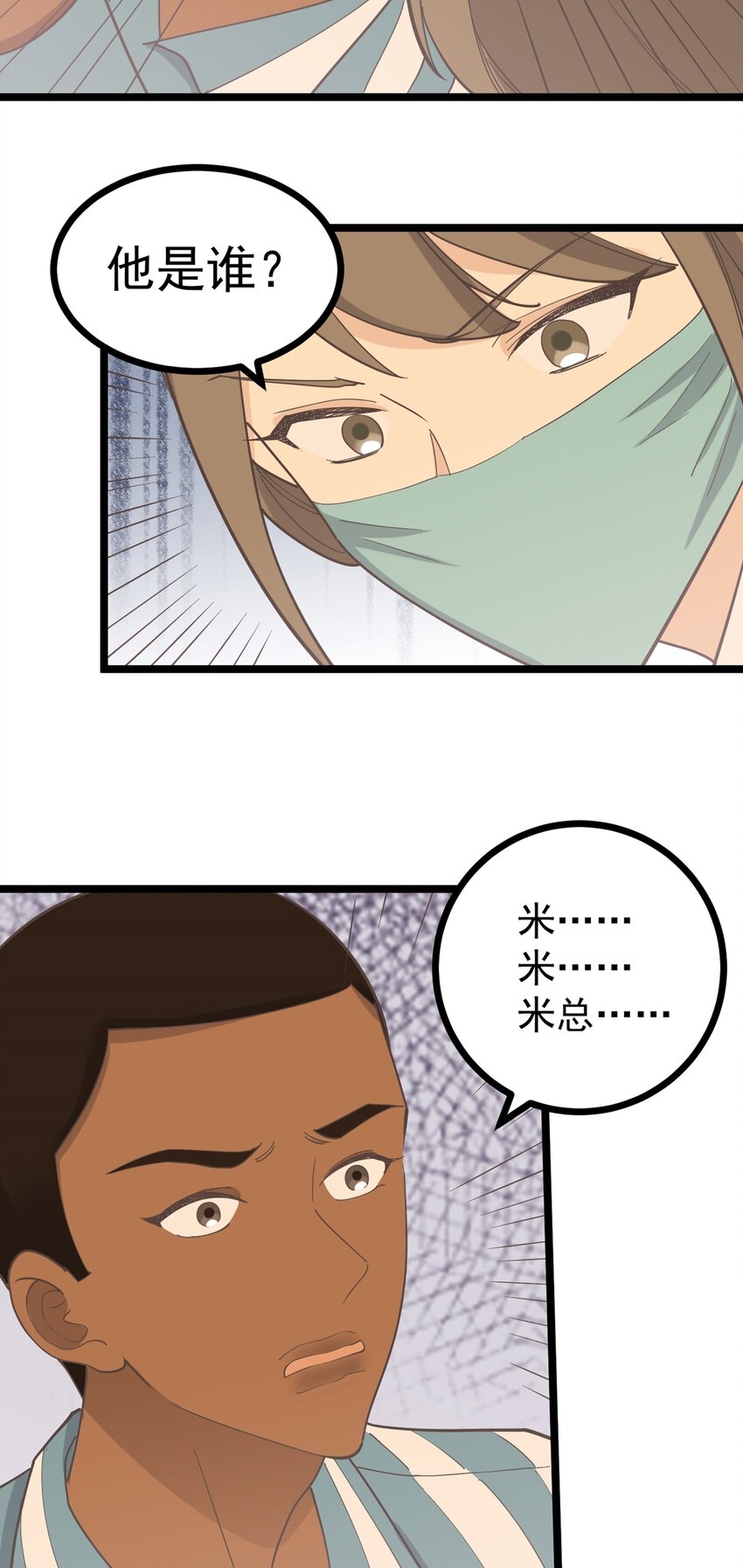 第123话 火（下）-第132话