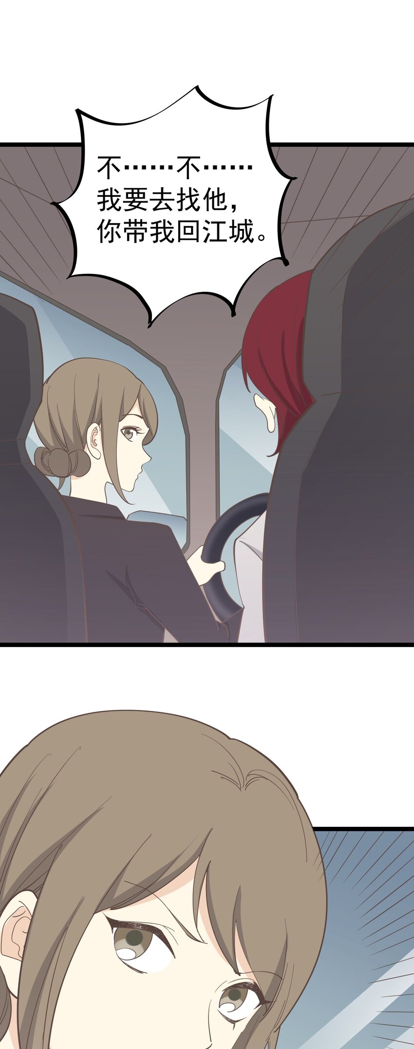 第125话 记忆恢复-第134话