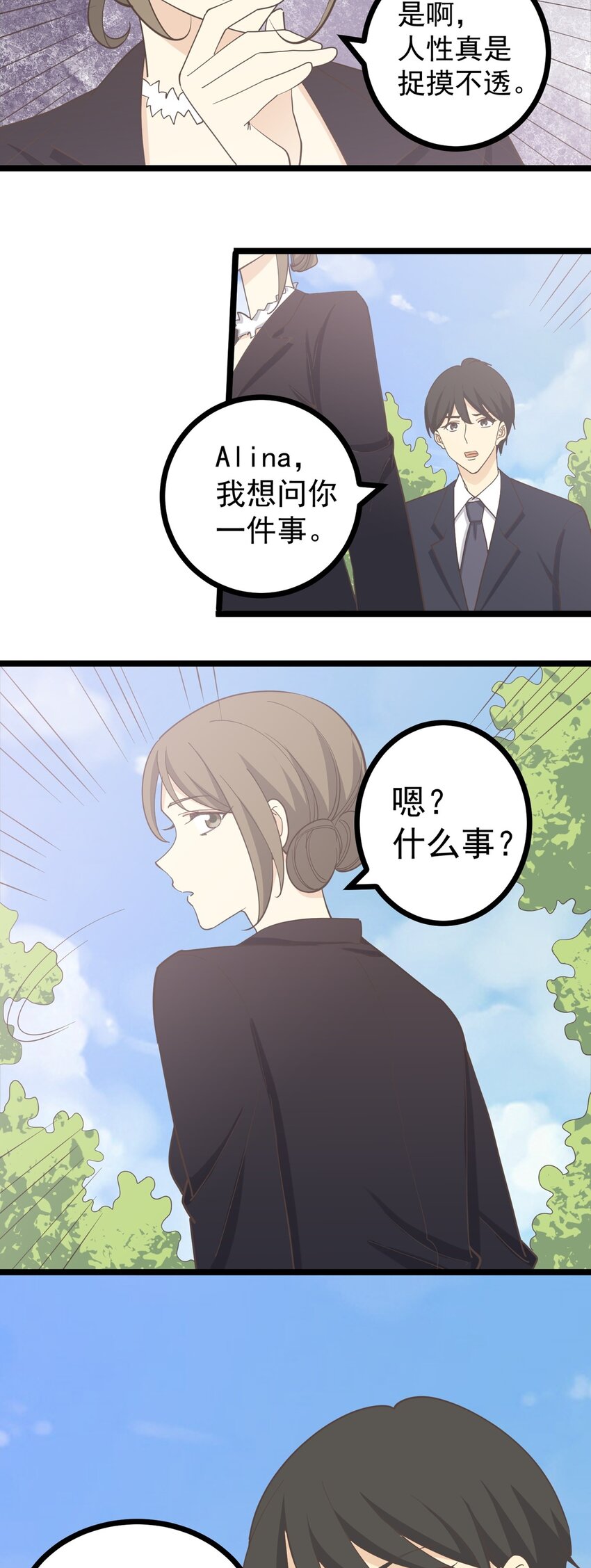 第127话 你是志浩吗-第136话