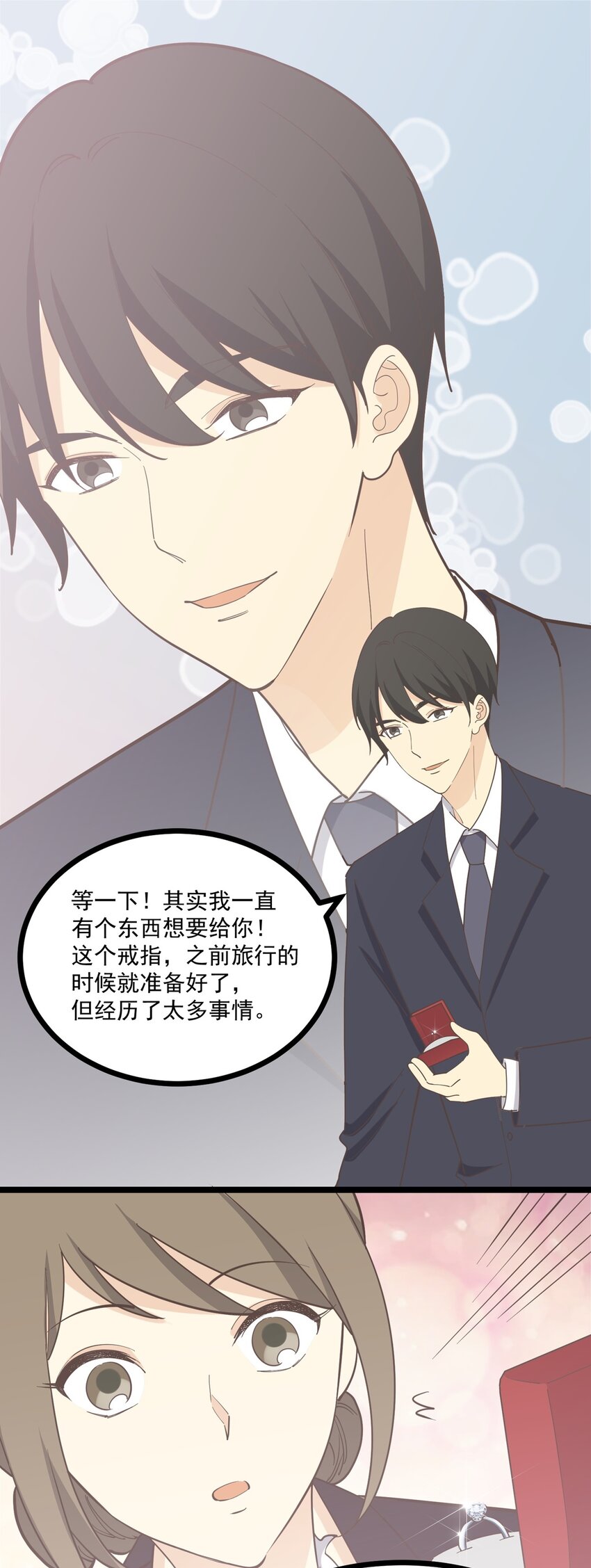 第127话 你是志浩吗-第136话