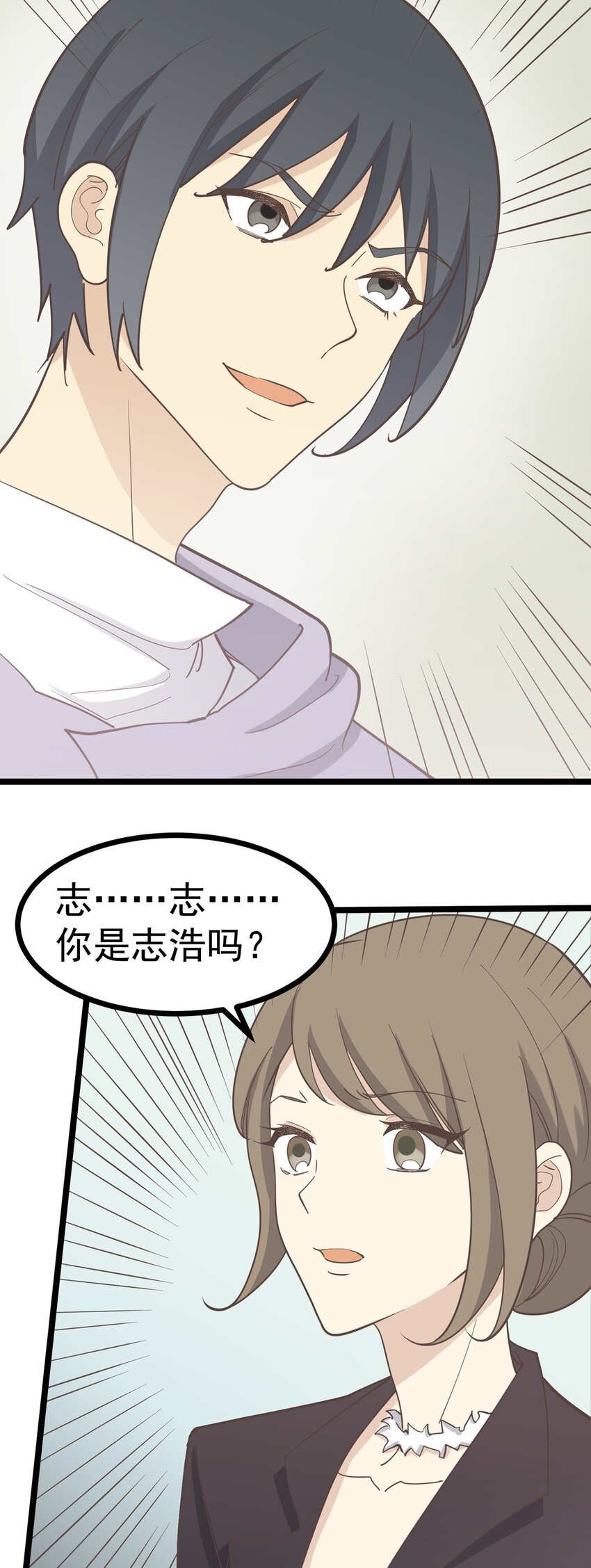 第127话 你是志浩吗-第136话