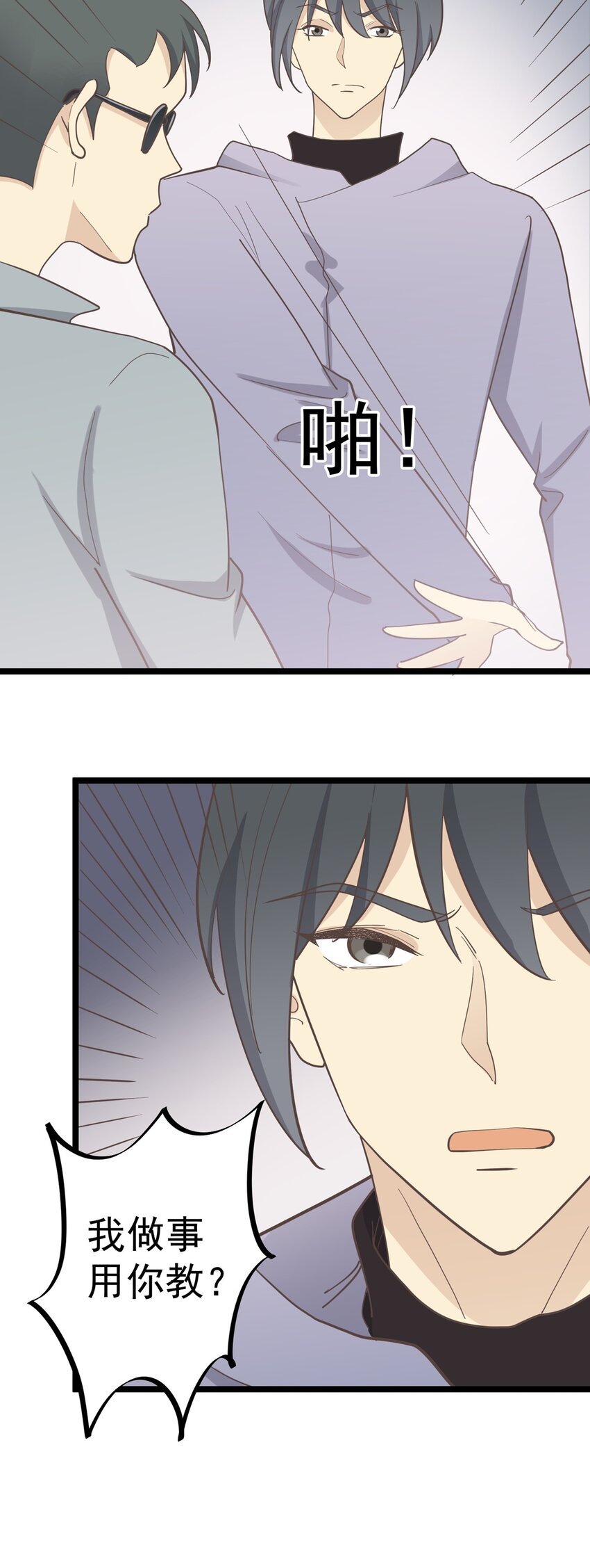 第127话 你是志浩吗-第136话