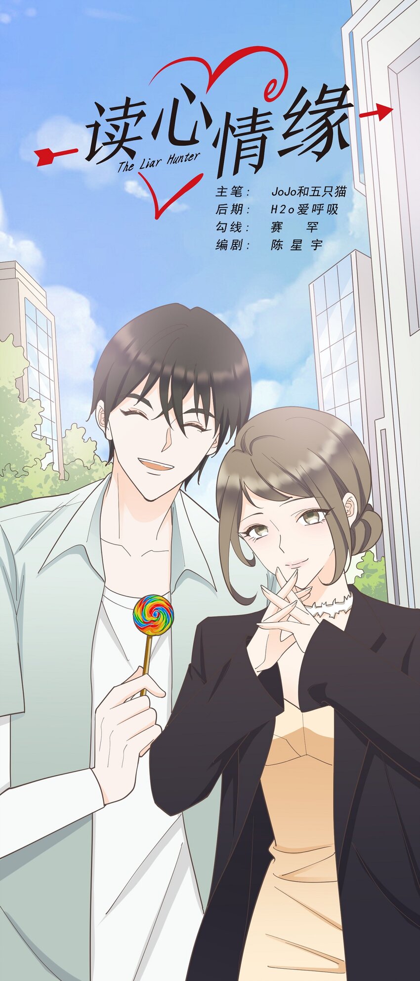 第129话 抓住她-第138话