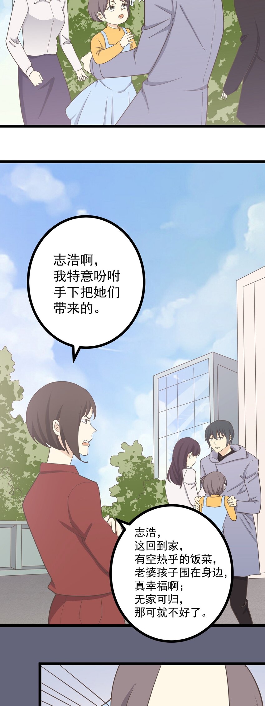 第129话 抓住她-第138话