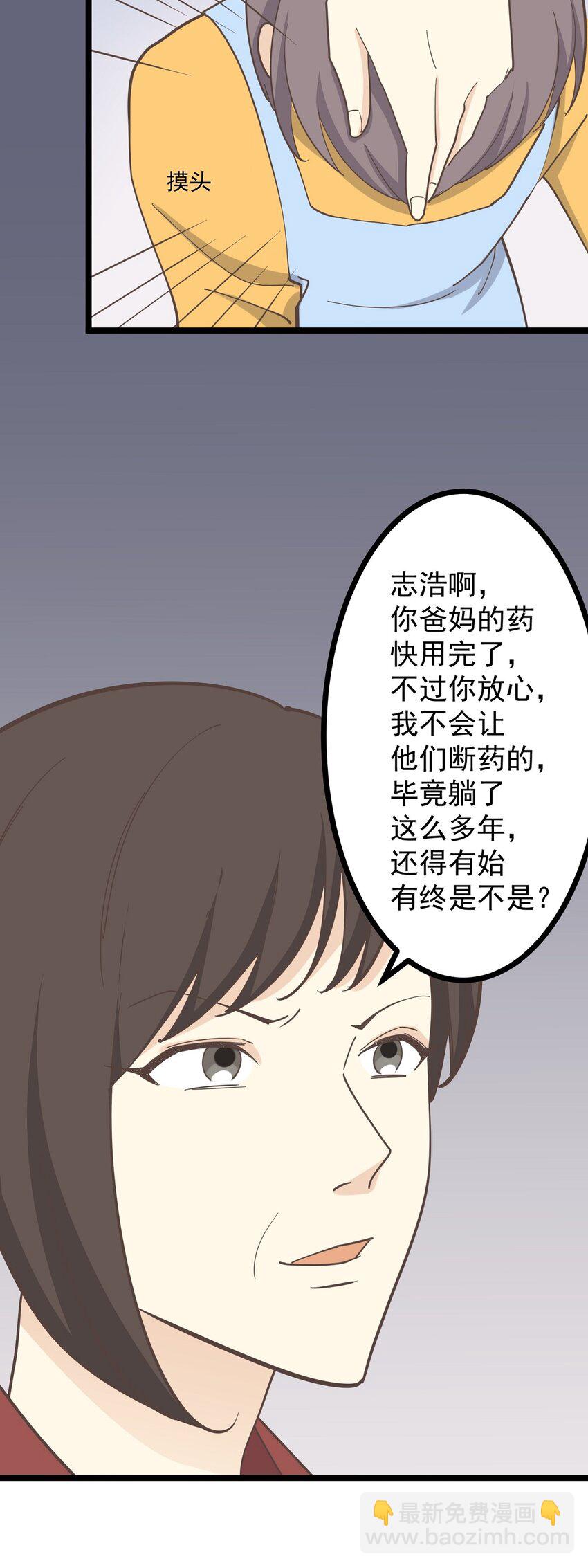 第129话 抓住她-第138话