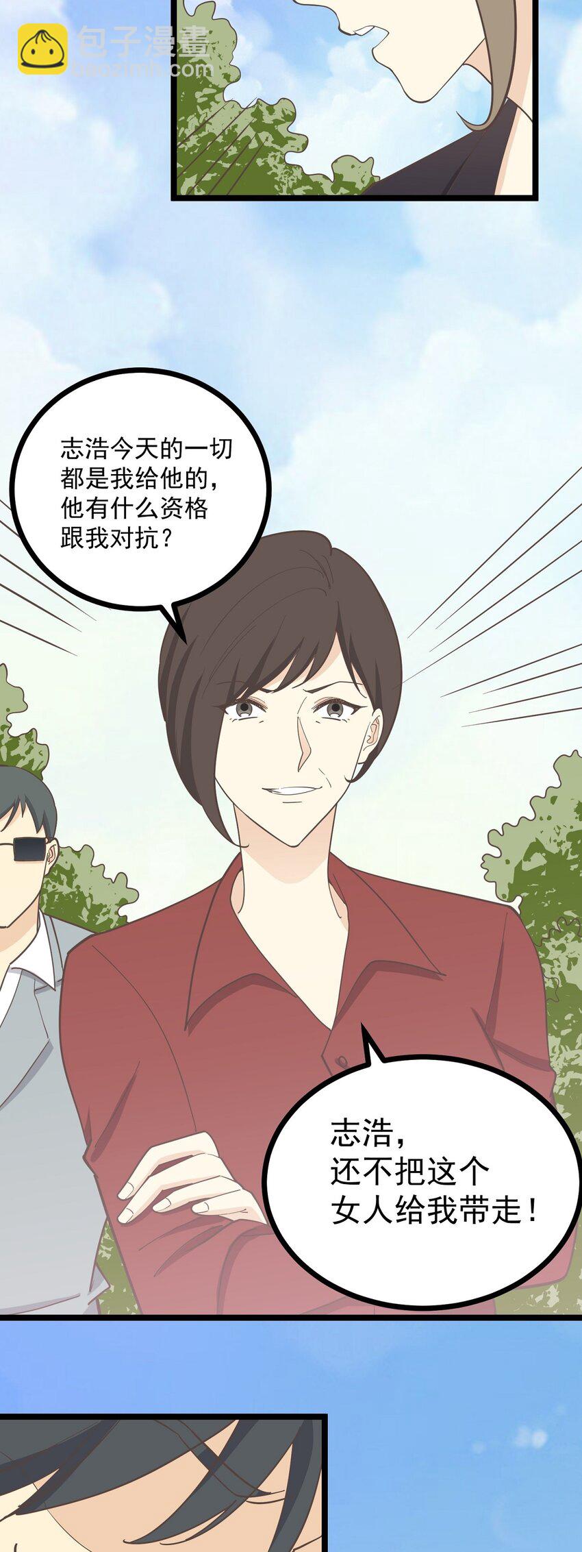 第129话 抓住她-第138话