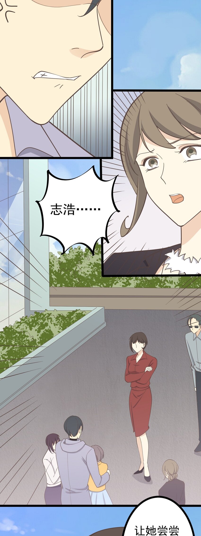 第129话 抓住她-第138话