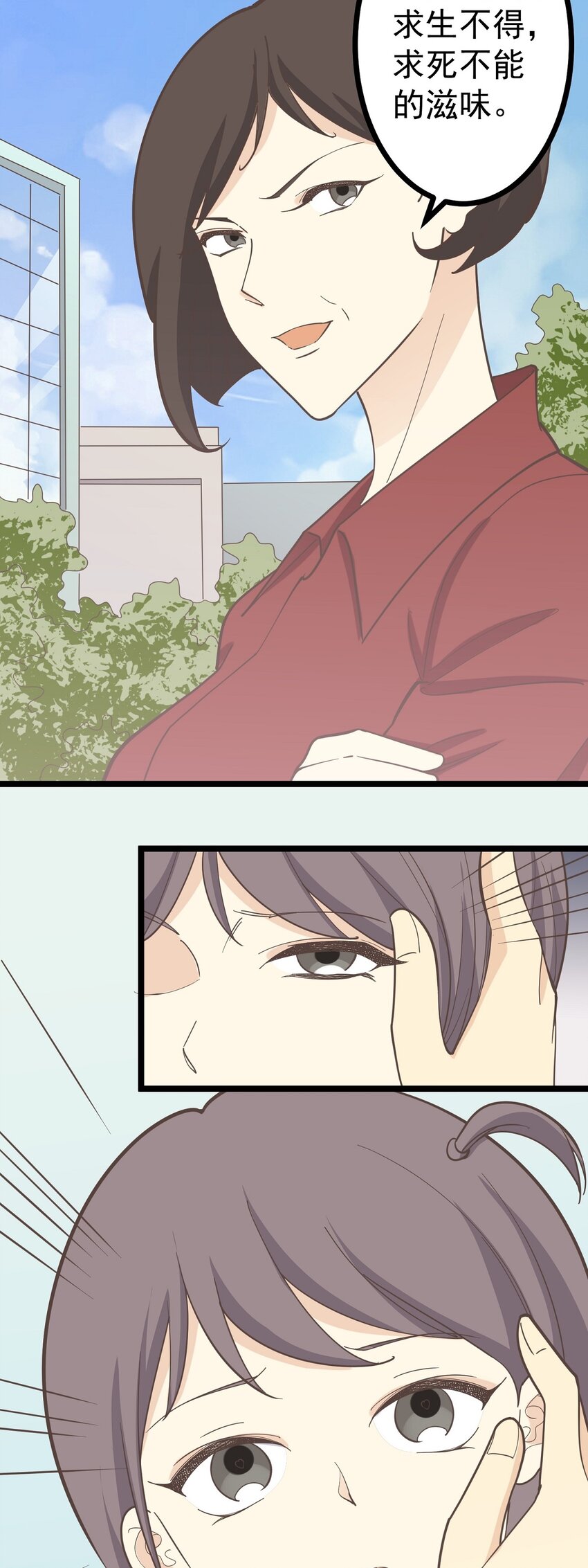 第129话 抓住她-第138话