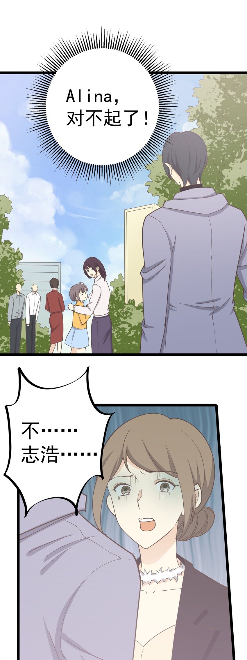 第129话 抓住她-第138话