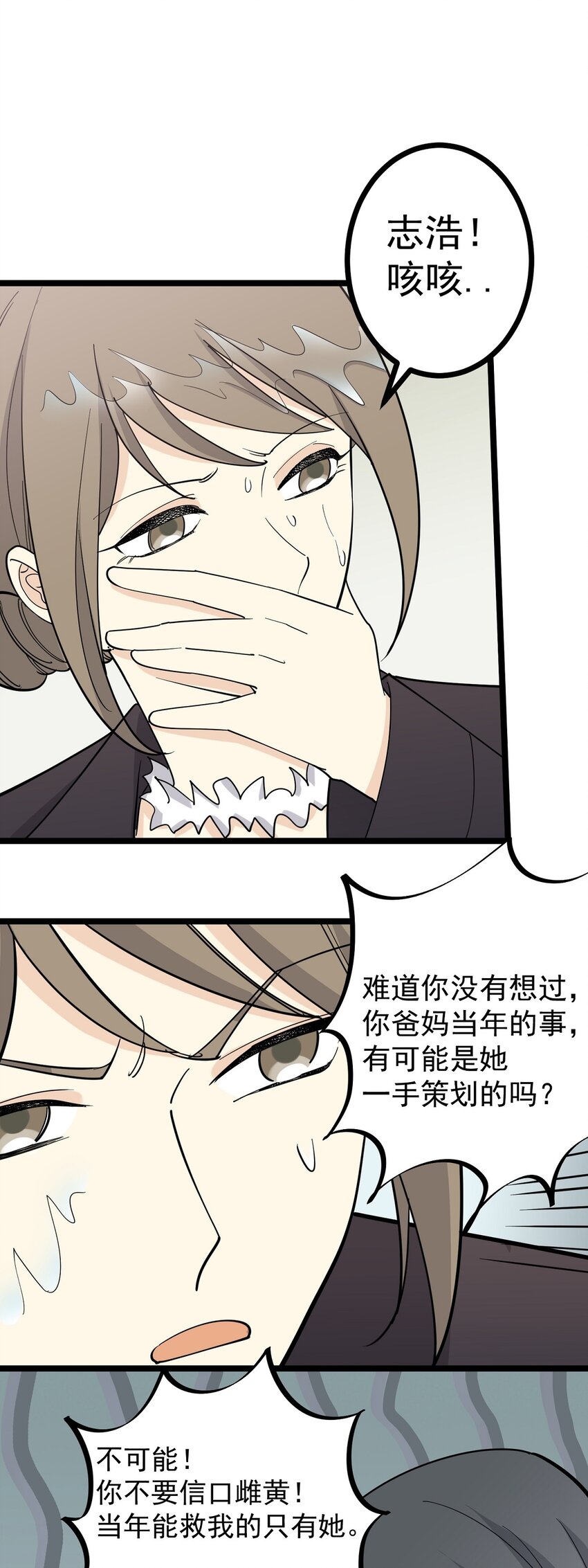 第129话 抓住她-第138话