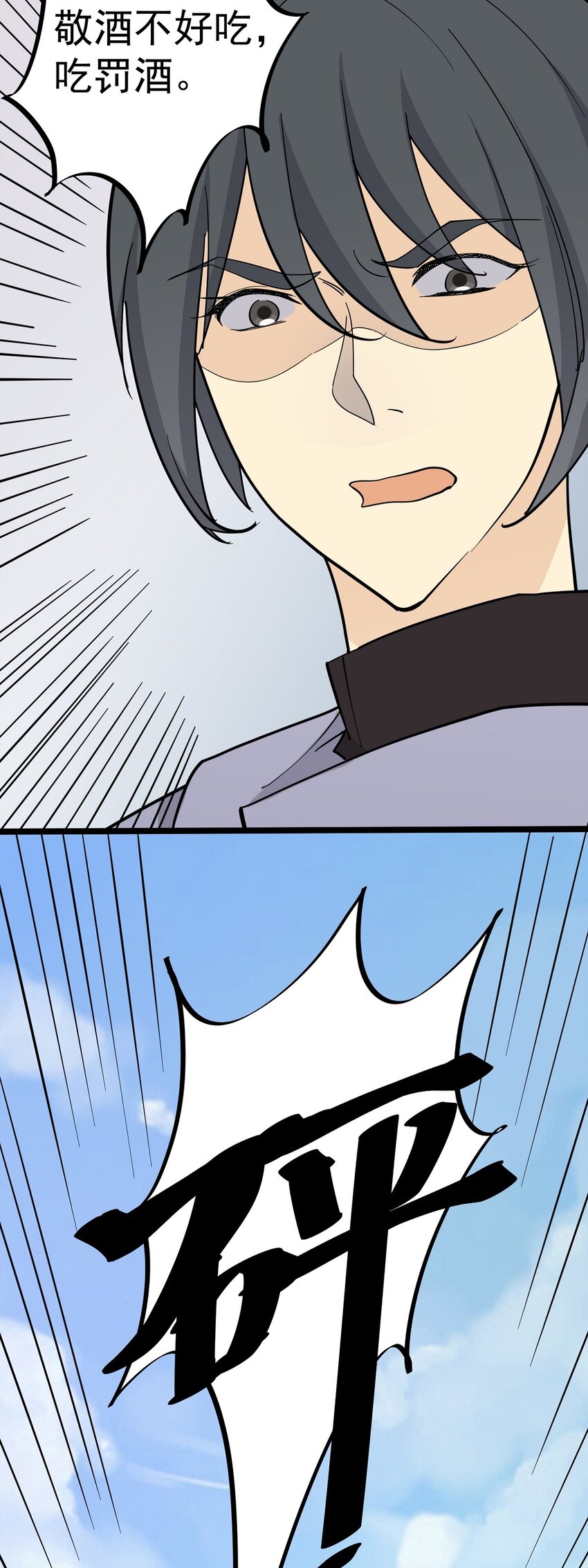 第129话 抓住她-第138话