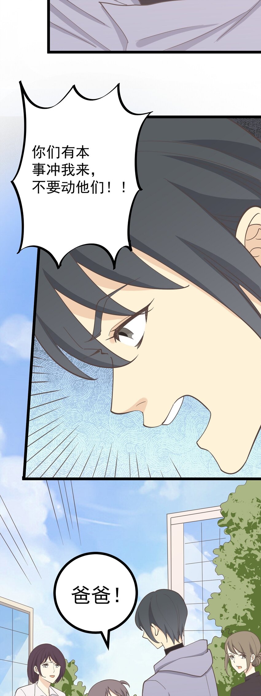 第129话 抓住她-第138话