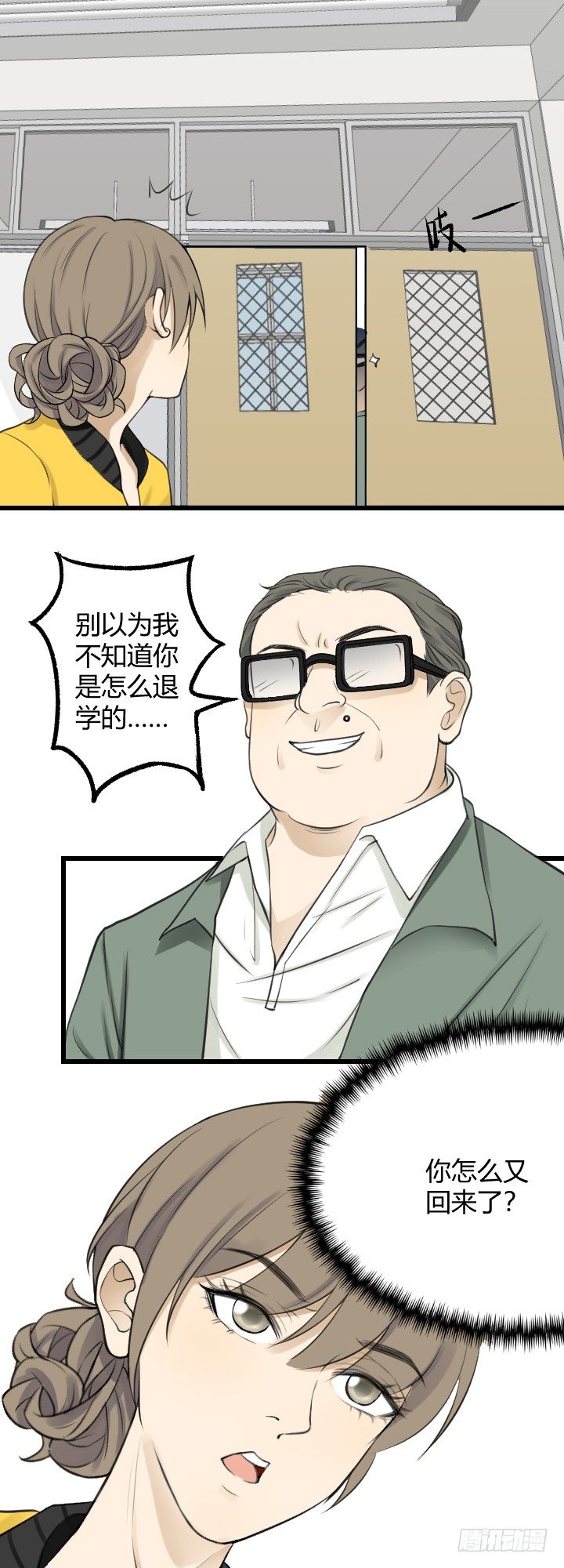 我知道你的过去-第16话