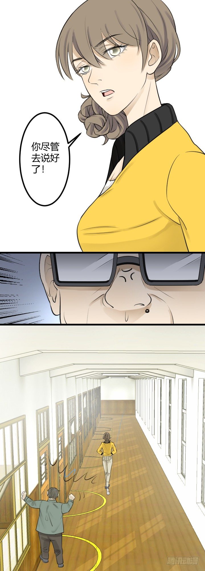 我知道你的过去-第16话