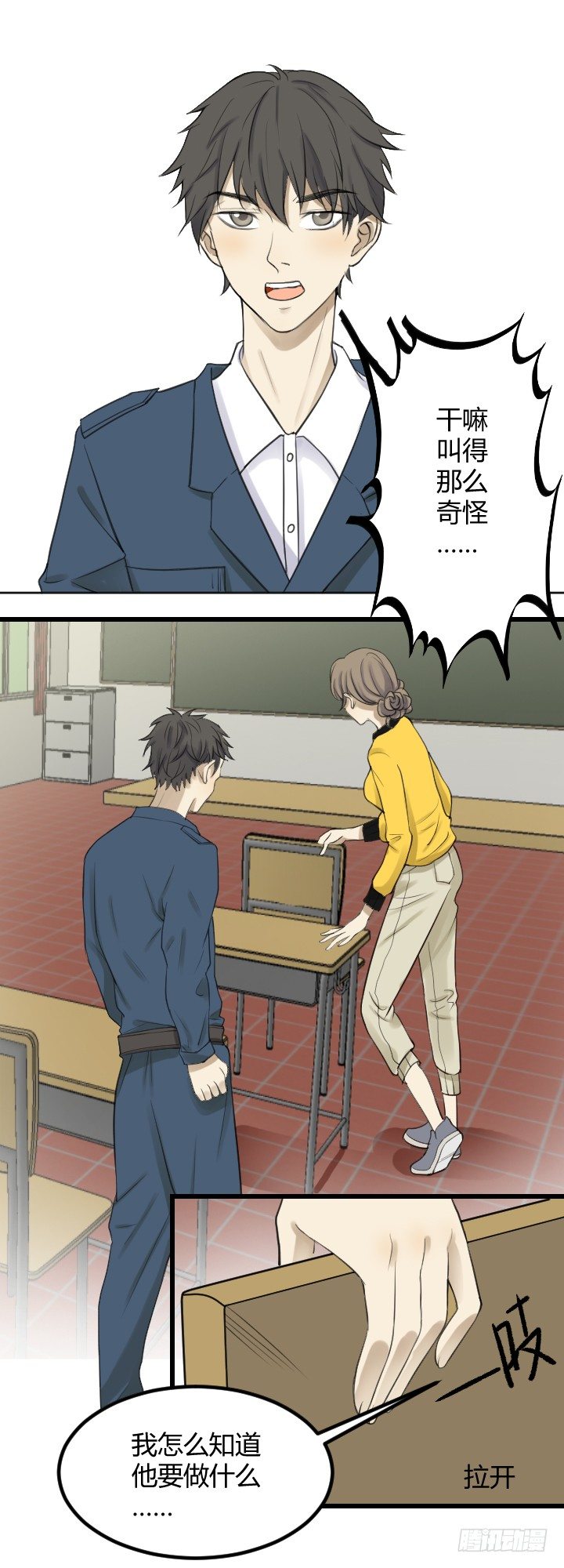 我知道你的过去-第16话