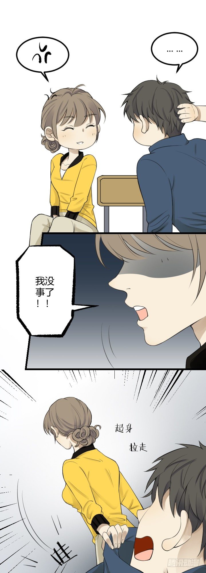 我知道你的过去-第16话