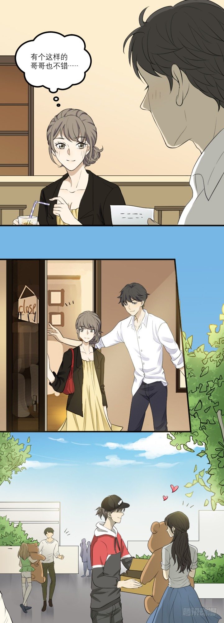 阴晴不定-第24话