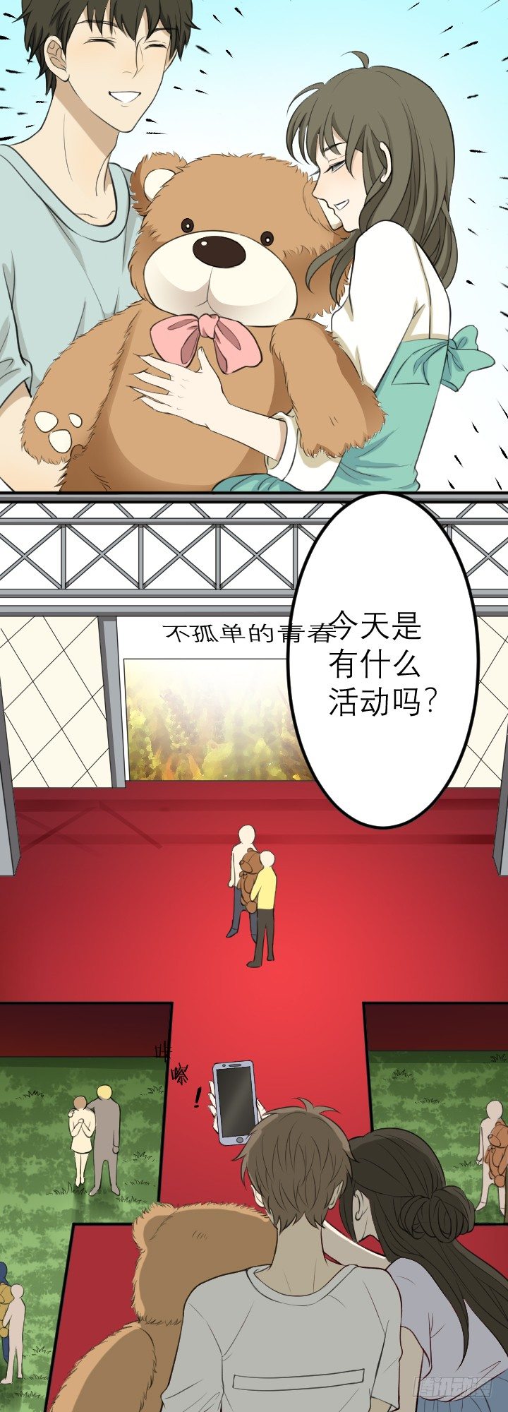 阴晴不定-第24话