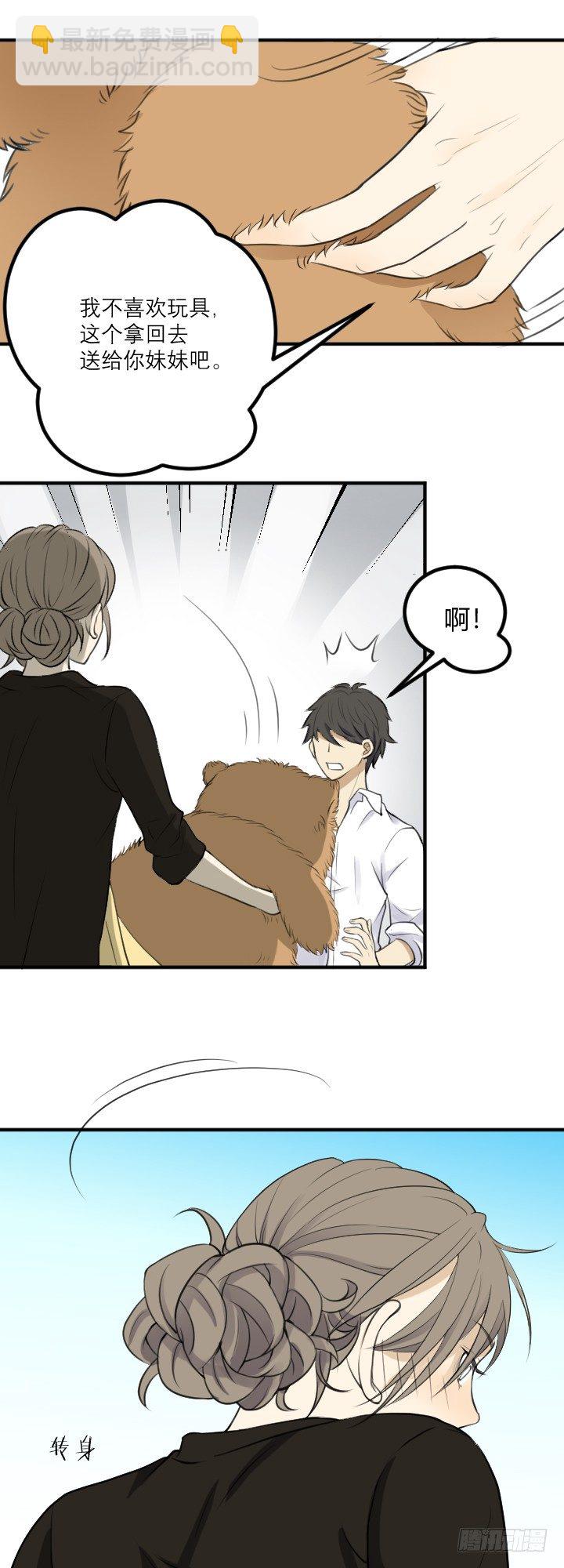 阴晴不定-第24话