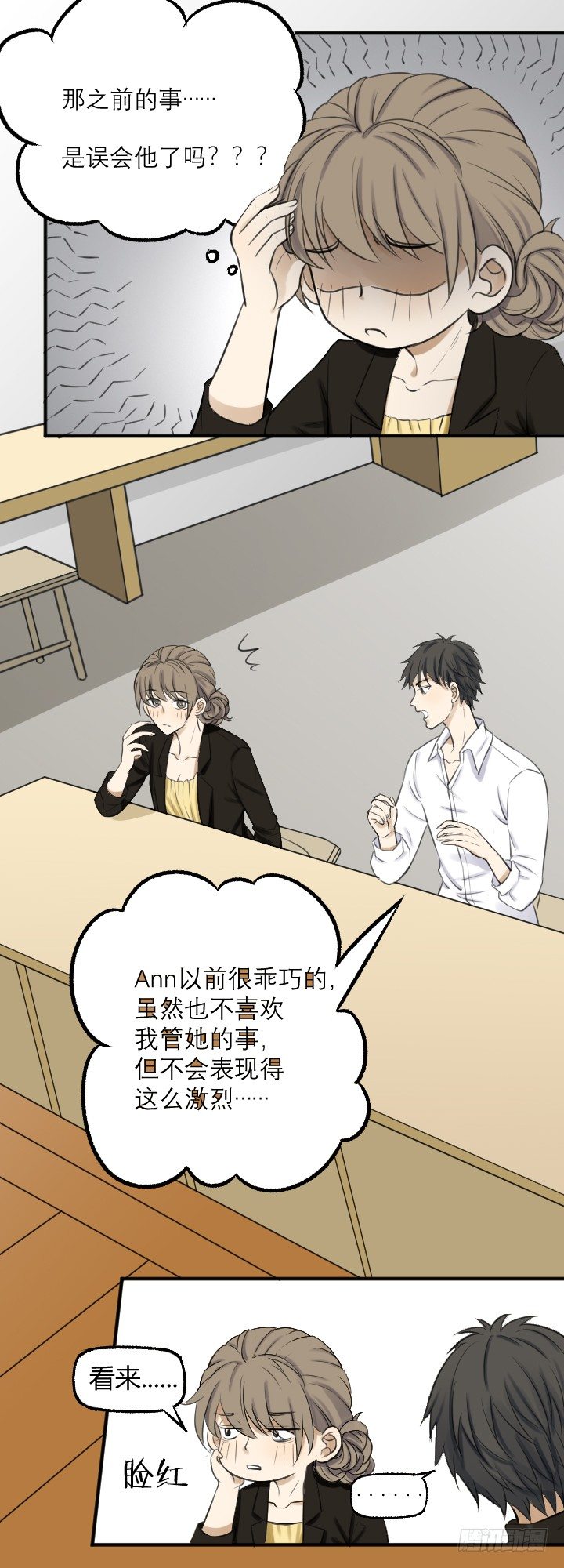 阴晴不定-第24话