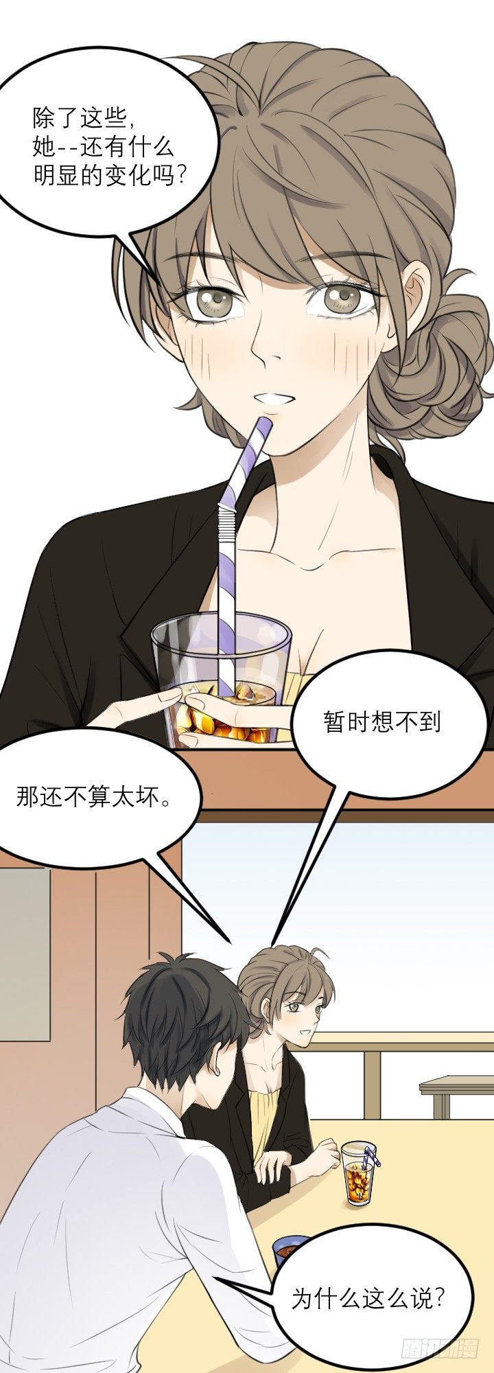 阴晴不定-第24话