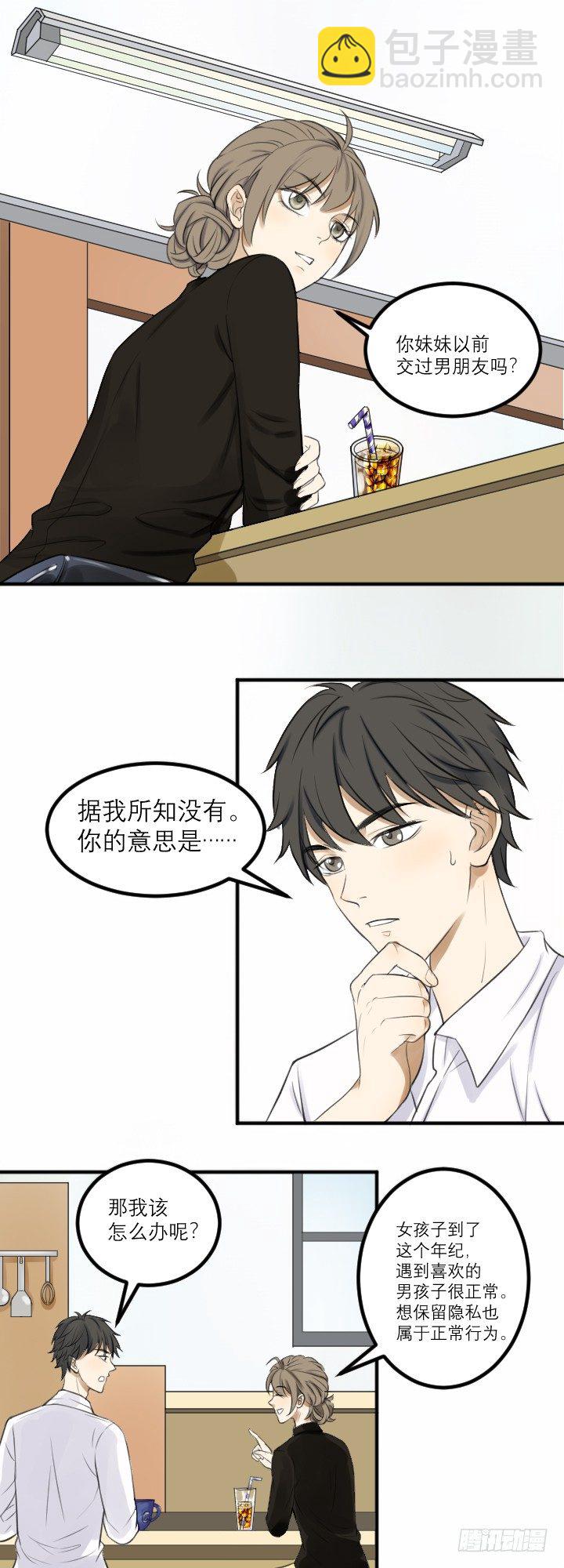 阴晴不定-第24话