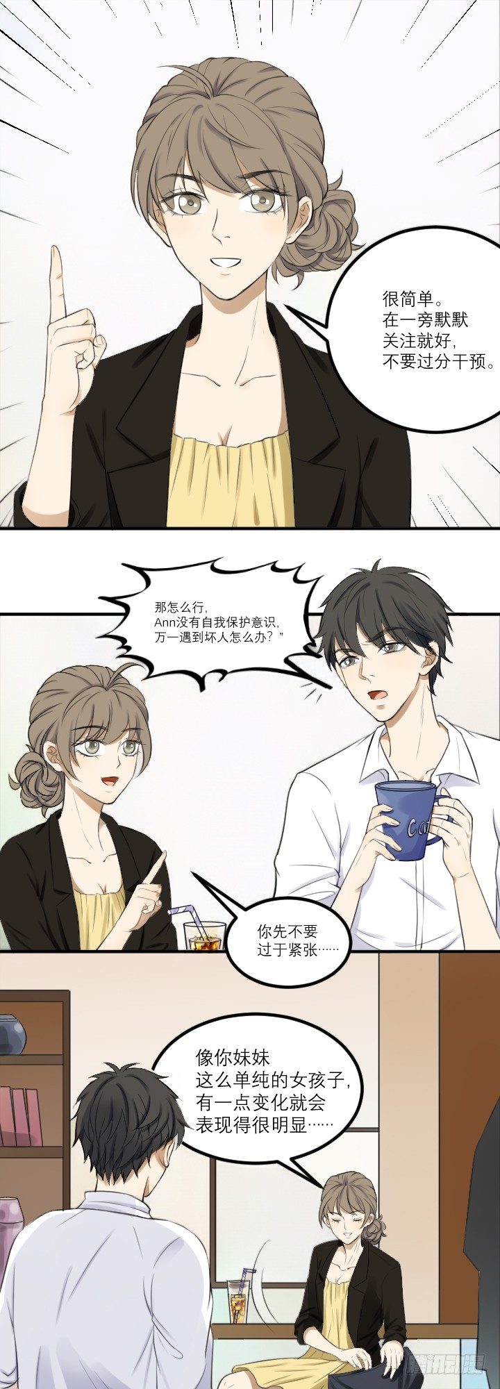 阴晴不定-第24话