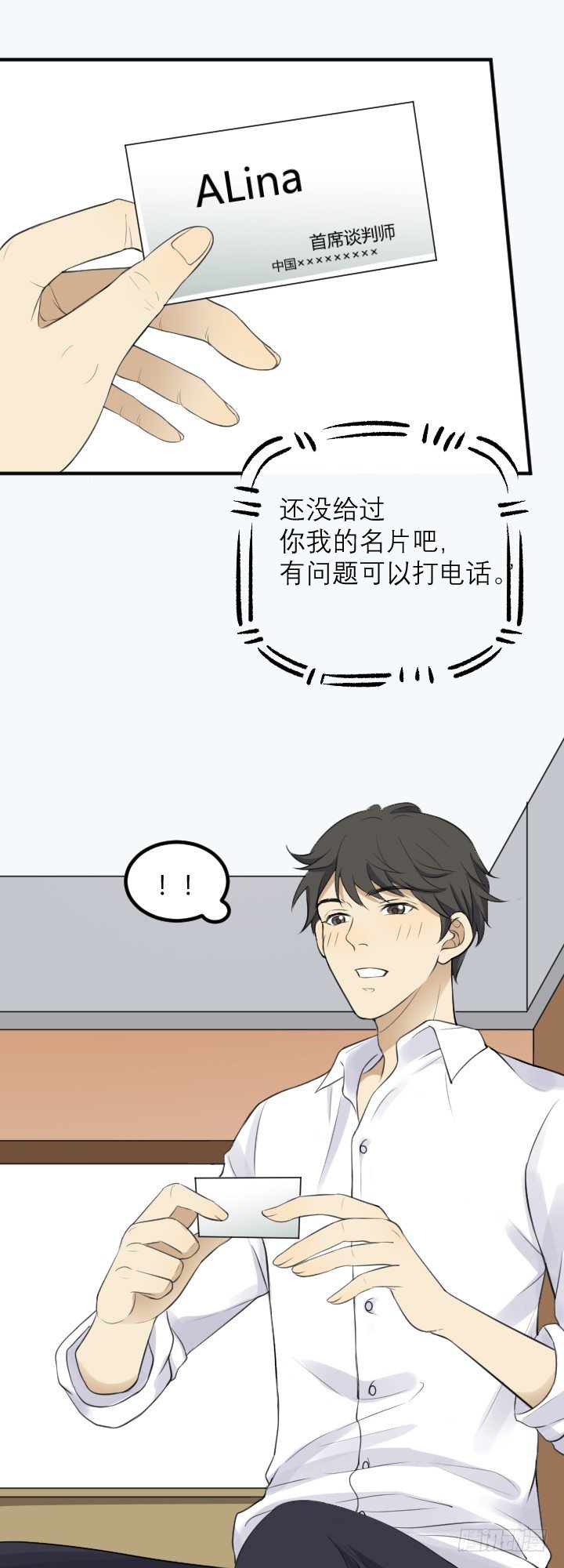 阴晴不定-第24话