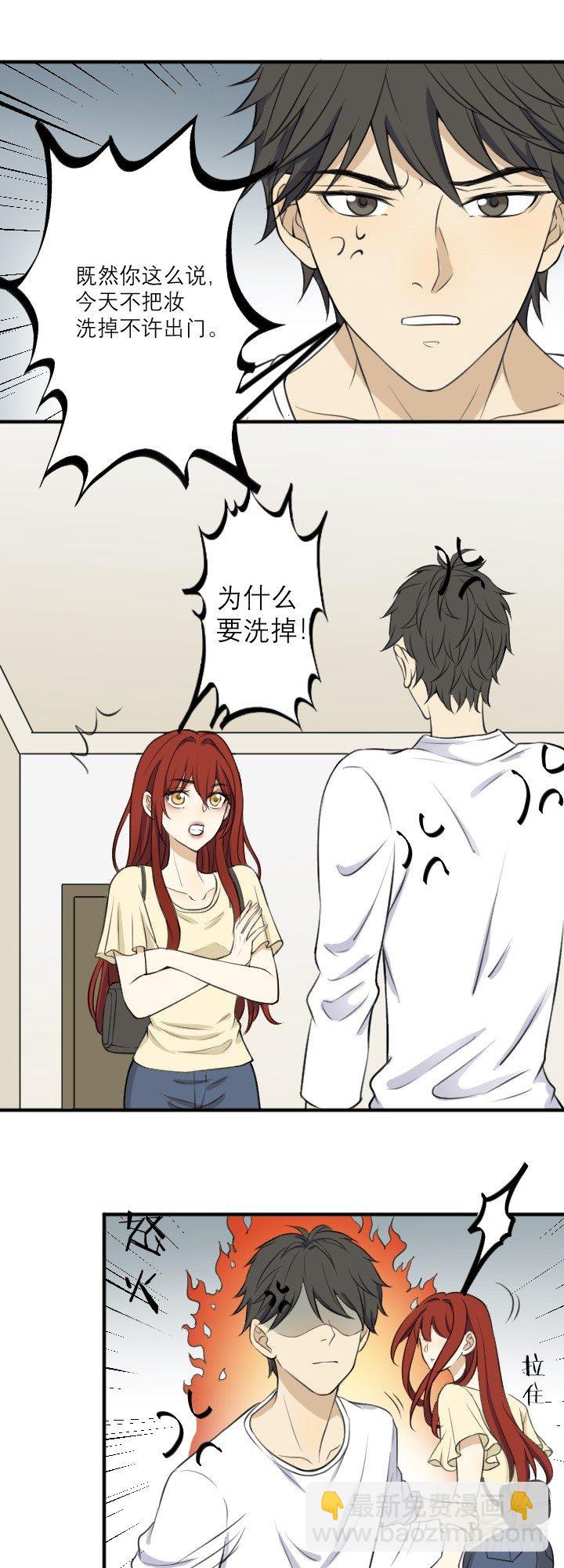 陪酒女？-第26话