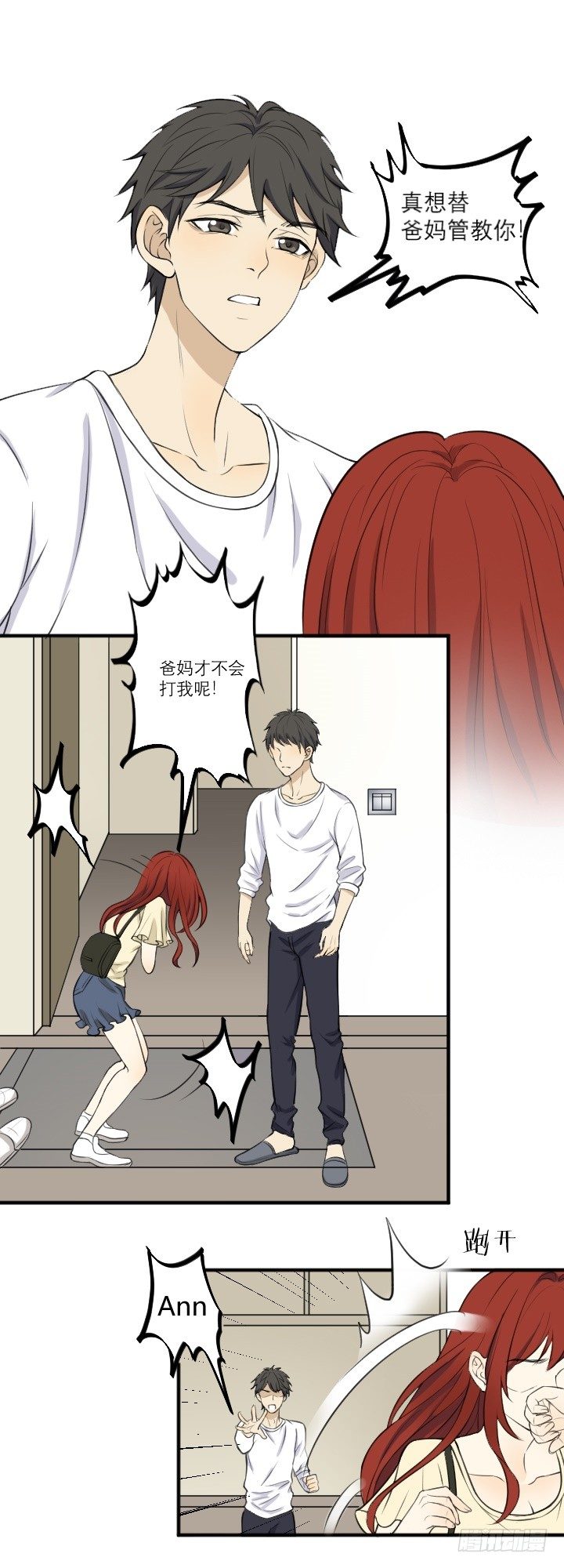 陪酒女？-第26话