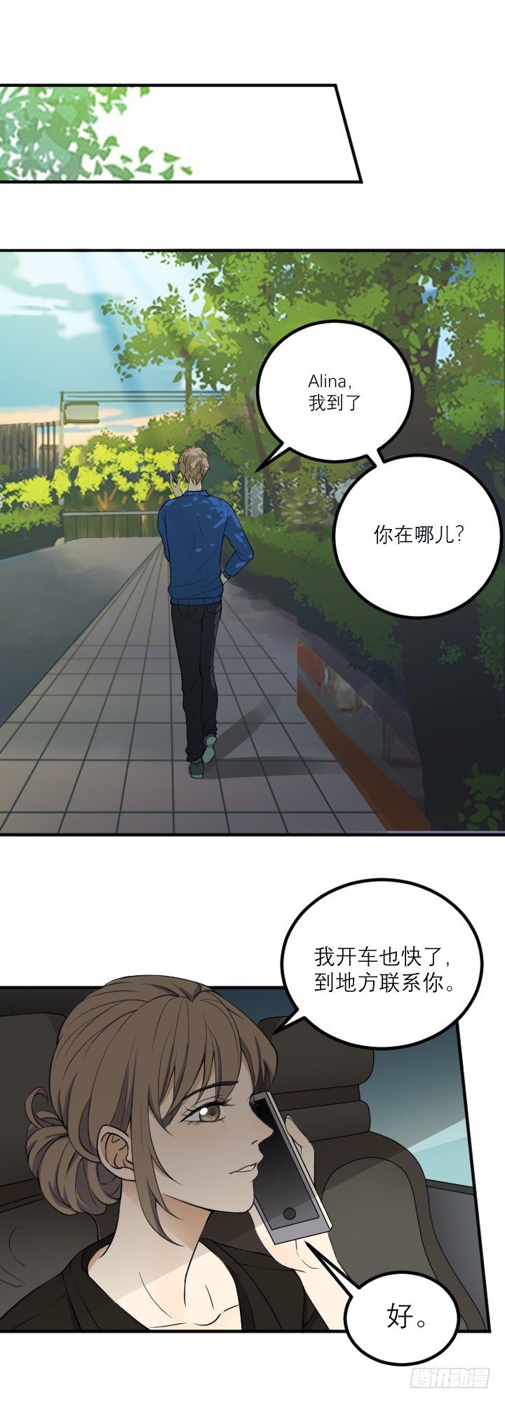 陪酒女？-第26话