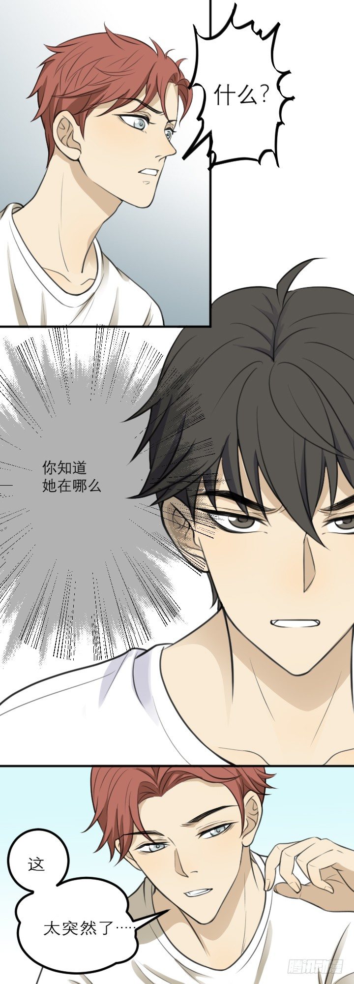 隐瞒什么？-第30话