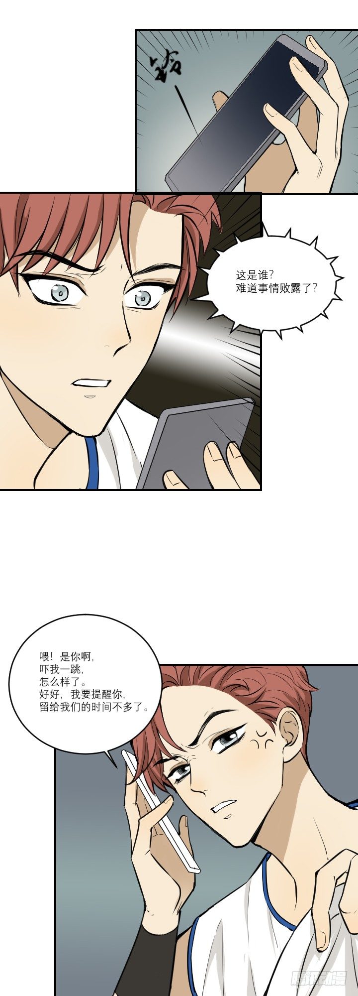 车祸还是谋杀-第42话