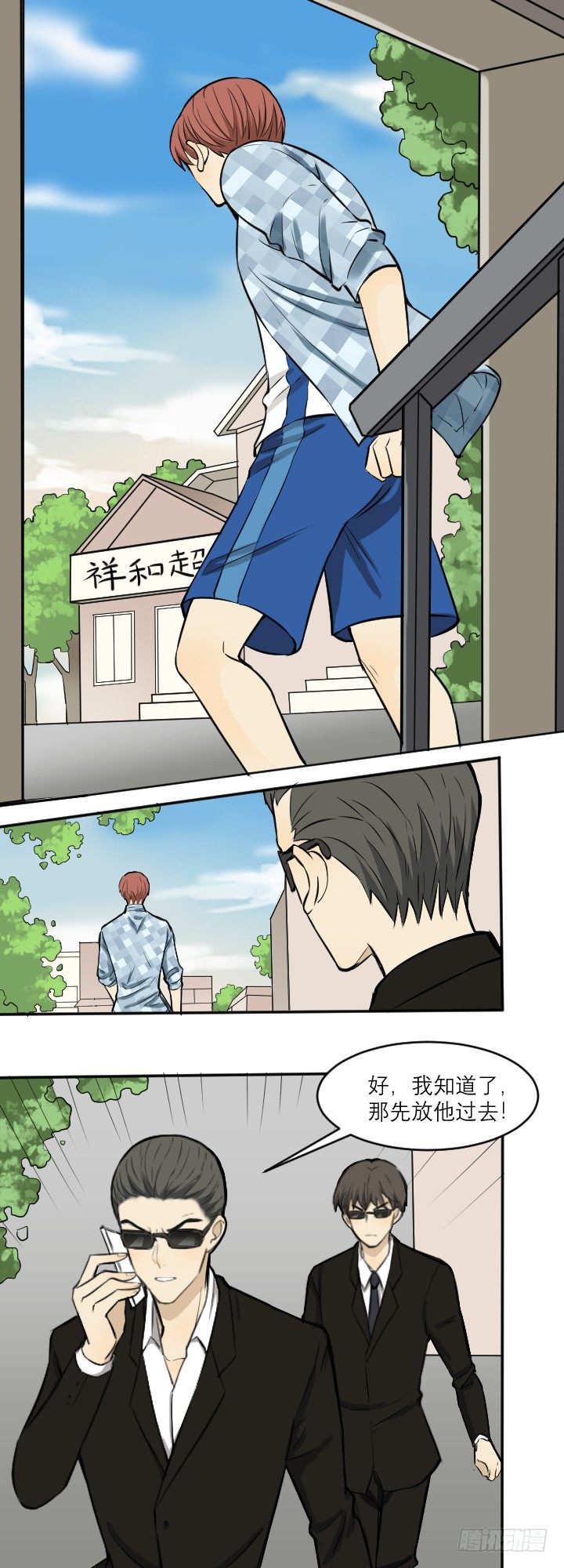 车祸还是谋杀-第42话