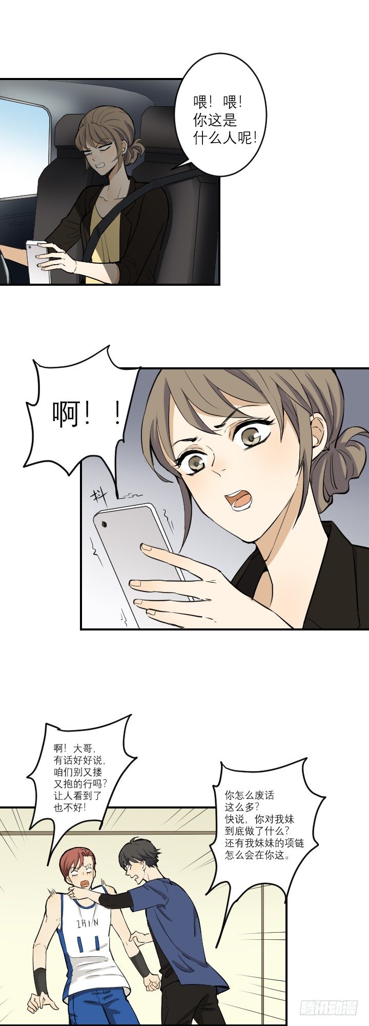 车祸还是谋杀-第42话