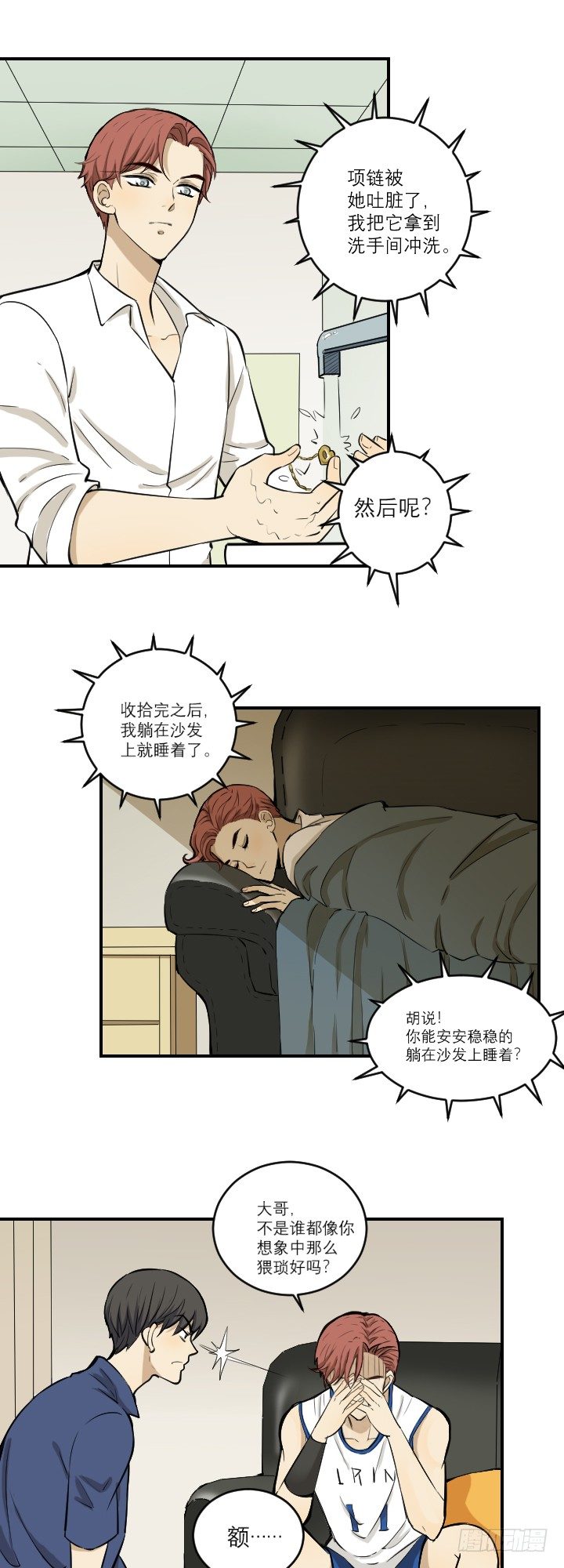 车祸还是谋杀-第42话