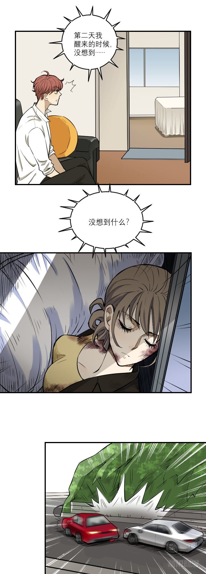 车祸还是谋杀-第42话