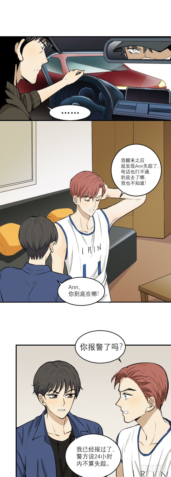 车祸还是谋杀-第42话