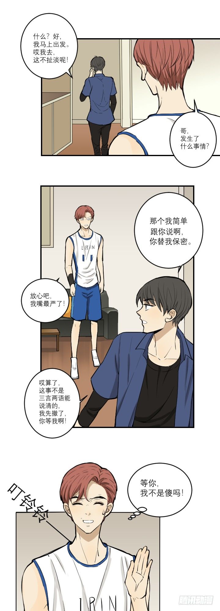 车祸还是谋杀-第42话