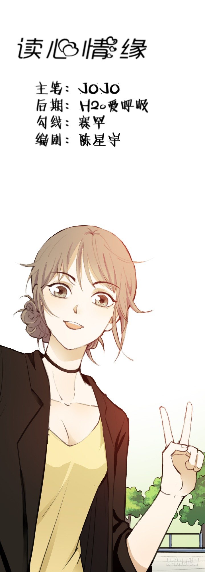 妹妹出现-第44话