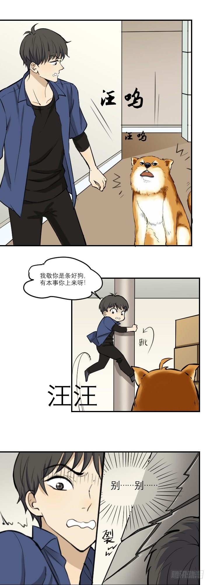 妹妹出现-第44话